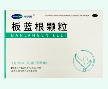 济民可信板蓝根颗粒价格对比 6袋