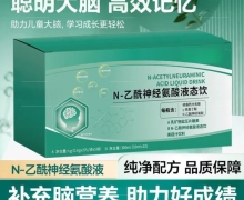 N-乙酰神经氨酸液态饮能提高孩子记忆力吗？昌济平