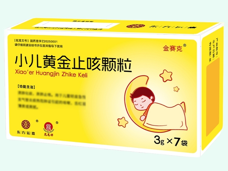 小儿黄金止咳颗粒