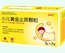 小儿黄金止咳颗粒价格对比 7袋