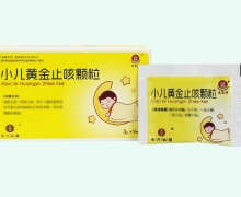 小儿黄金止咳颗粒价格对比 9袋 晁恩祥