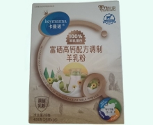 富硒高钙配方调制羊乳粉价格对比 16袋 卡曼诺