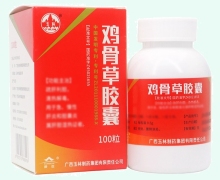 鸡骨草胶囊价格对比 100粒