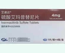 硫酸艾玛昔替尼片价格对比 艾速达