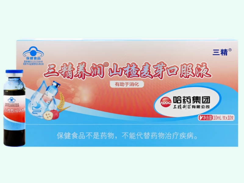 三精养润®山楂麦芽口服液