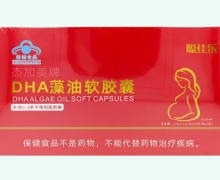 杰加美牌DHA藻油软胶囊价格对比 聪佳乐