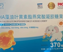 DHA藻油叶黄素酯燕窝酸凝胶糖果是真的吗？安徽哈贝药业