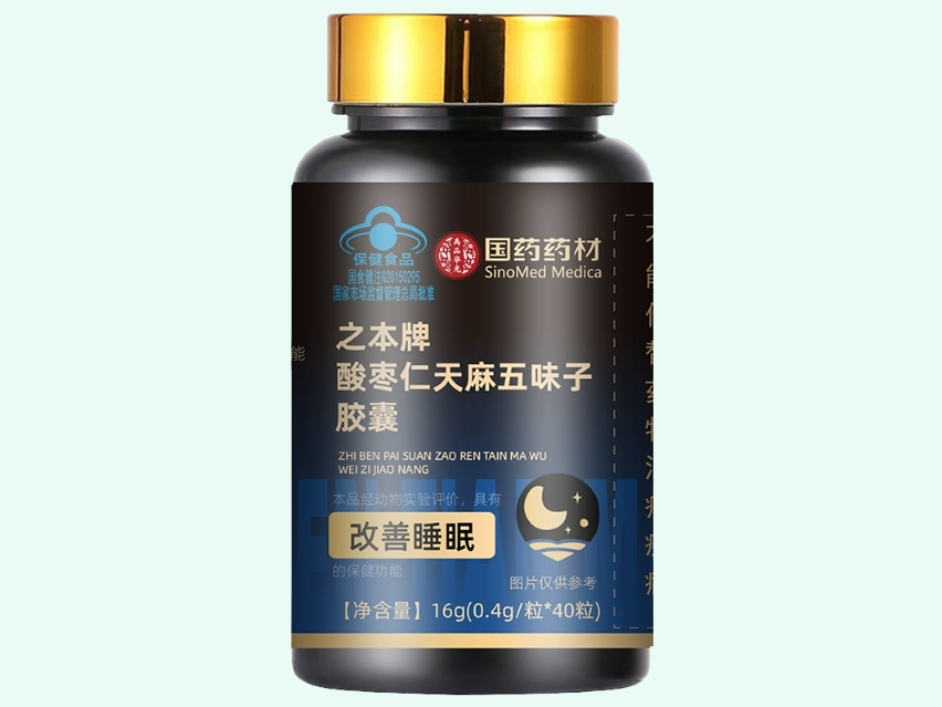 之本牌酸枣仁天麻五味子胶囊
