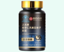 国药药材之本牌酸枣仁天麻五味子胶囊价格对比