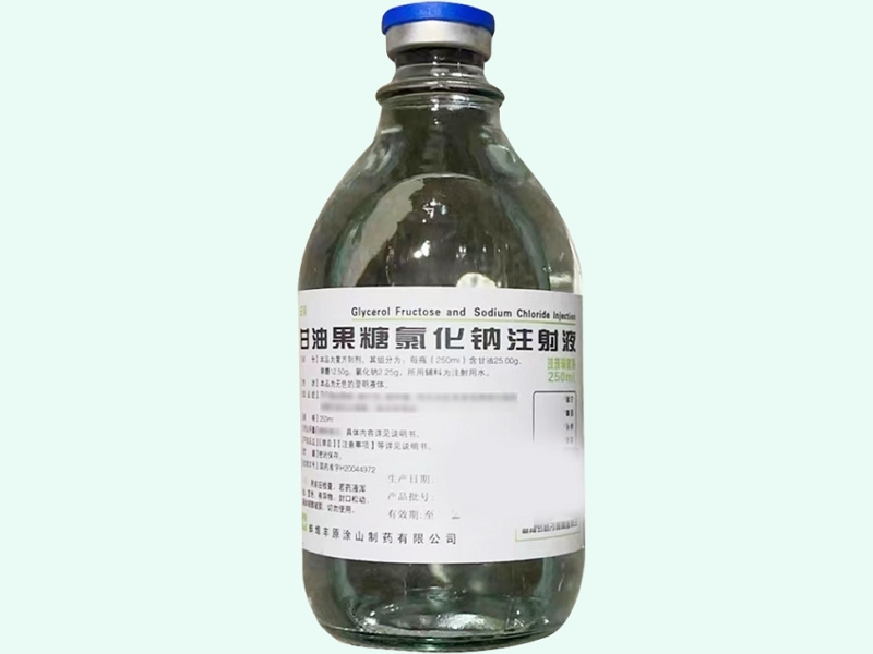 甘油果糖氯化钠注射液