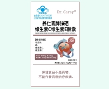 养仁青牌锌硒维生素C维生素E胶囊价格对比 Dr.Carey