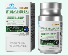 HiROR赐兰堂牌水飞蓟红景天灵芝片价格对比
