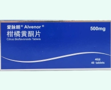 柑橘黄酮片价格对比