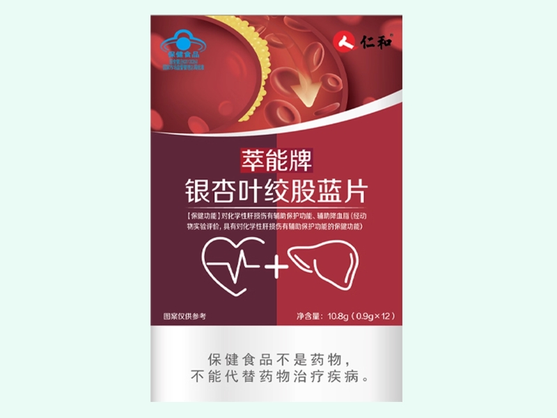 萃能牌银杏叶绞股蓝片