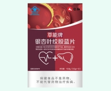 仁和萃能牌银杏叶绞股蓝片价格对比 12片