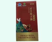 赏芝阁灵芝孢子油软胶囊价格对比