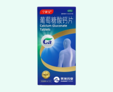 宁新宝葡萄糖酸钙片价格对比 90片 黄河药业