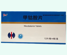 修正堂甲钴胺片价格对比 48片