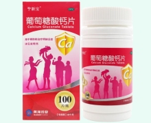宁新宝葡萄糖酸钙片价格对比 100片