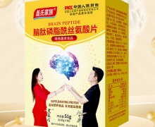 盖氏家族脑肽磷脂酰丝氨酸片怎么样？