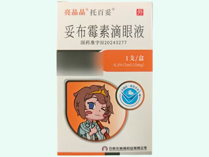 妥布霉素滴眼液