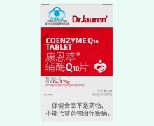 Dr.lauren康恩萃辅酶Q10片价格对比