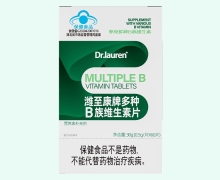 Dr.lauren潍至康牌多种B族维生素片价格对比