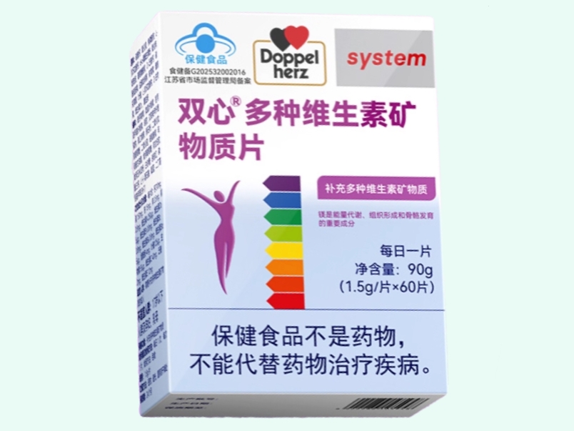 双心®多种维生素矿物质片