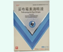 悦彤妥布霉素滴眼液价格对比 10ml