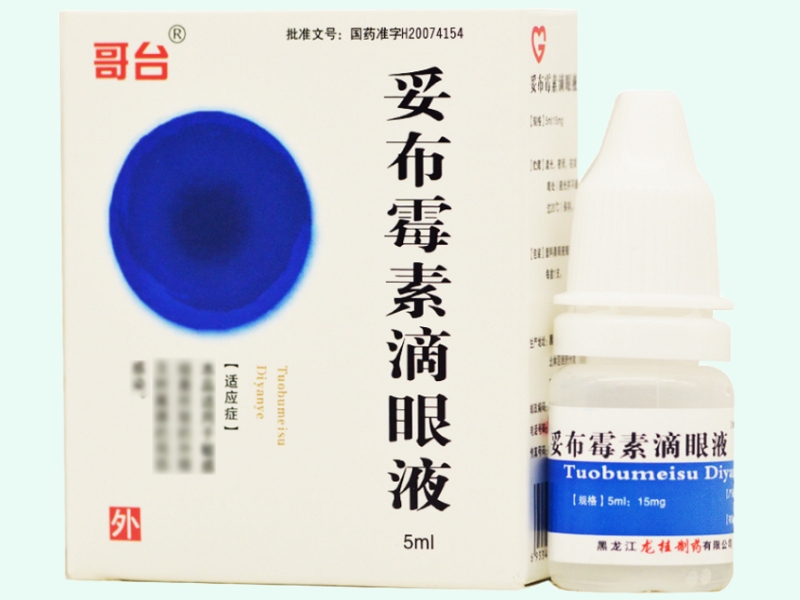 妥布霉素滴眼液