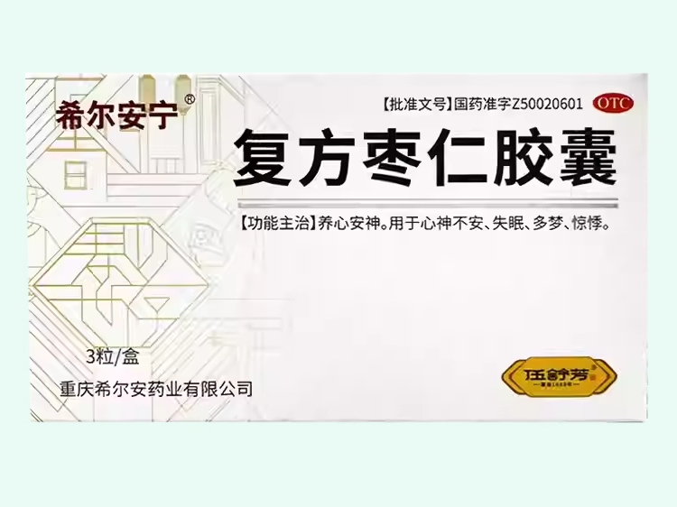 复方枣仁胶囊