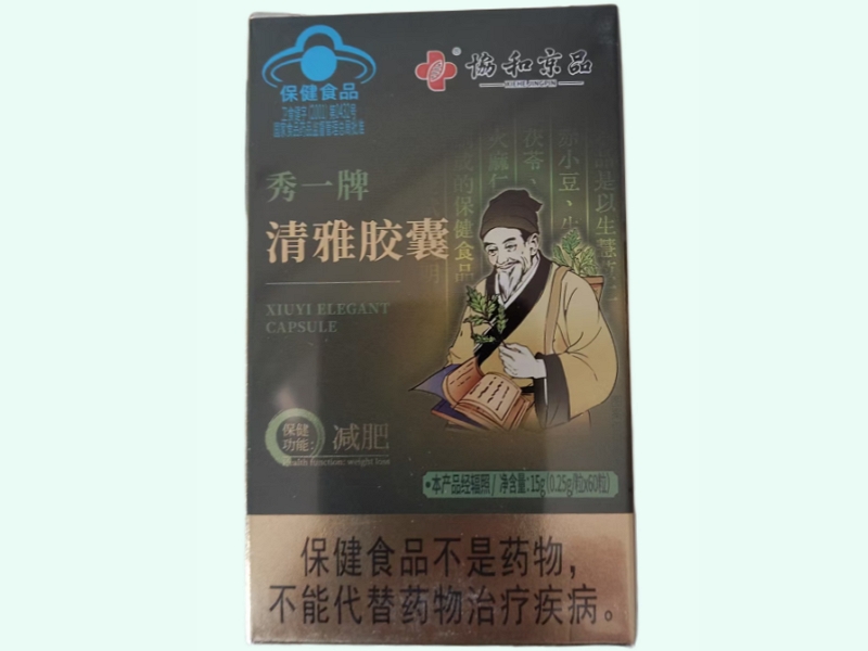 秀一牌清雅胶囊