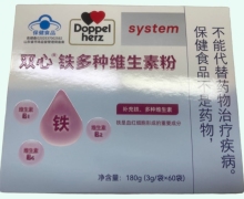 双心铁多种维生素粉价格对比