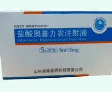 盐酸奥普力农注射液价格对比 海雅