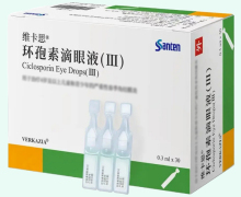 环孢素滴眼液(Ⅲ)价格对比 维卡思