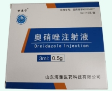 甘速宁奥硝唑注射液价格对比 3ml*5支