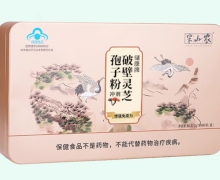 半山农储康牌破壁灵芝孢子粉冲剂价格对比