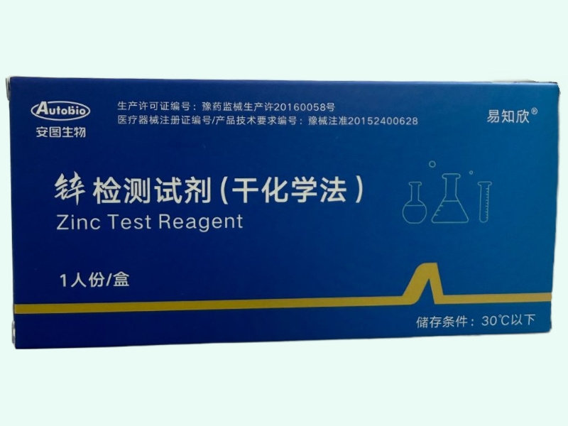 锌检测试剂(干化学法)