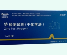 易知欣锌检测试剂价格对比