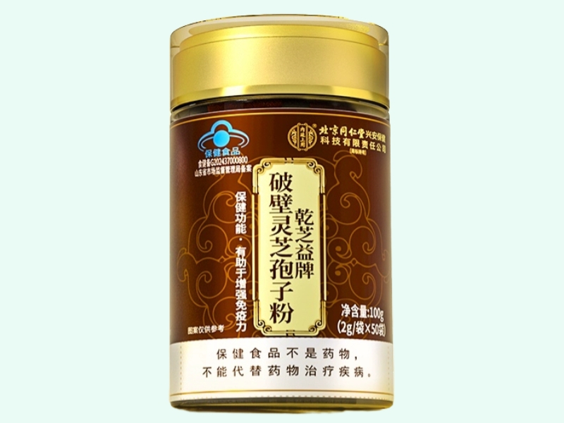 乾芝益牌破壁灵芝孢子粉