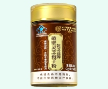 内廷上用乾芝益牌破壁灵芝孢子粉价格对比 50袋