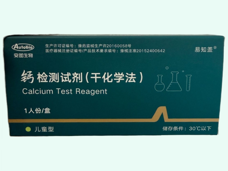 钙检测试剂(干化学法)