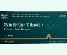钙检测试剂价格对比 儿童型 易知盖