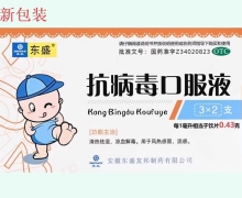 东盛抗病毒口服液价格对比 6支