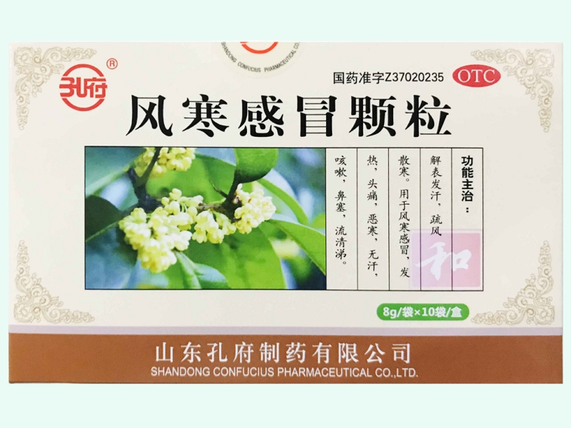 风寒感冒颗粒