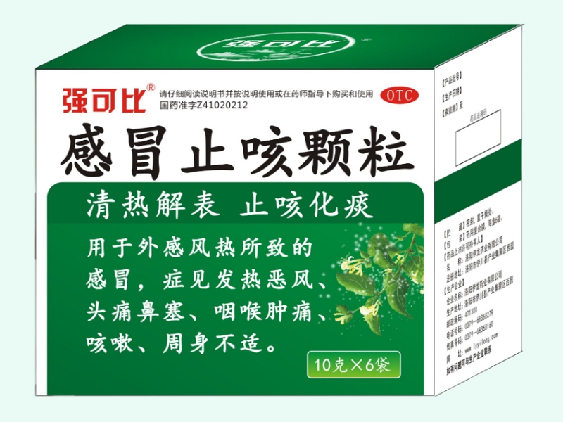 感冒止咳颗粒