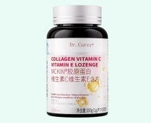 MCKIN胶原蛋白维生素C维生素E含片价格对比 Dr.Carey