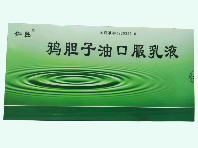 鸦胆子油口服乳液