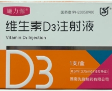 施力源维生素D3注射液价格对比 15万单位