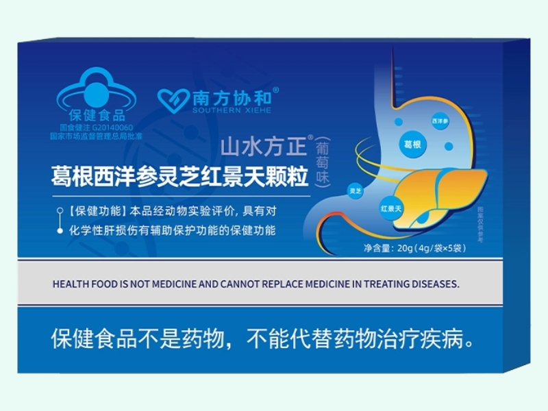 山水方正?葛根西洋參靈芝紅景天顆粒(葡萄味)